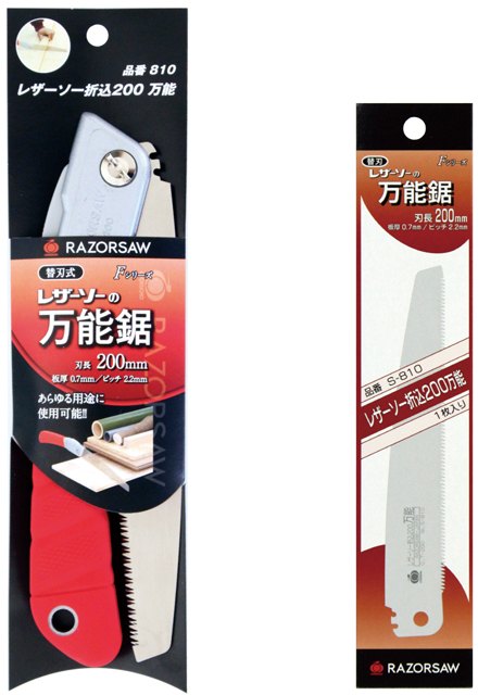 Gyokucho Gyokucho Folding Saw 200mm + Spare Blade